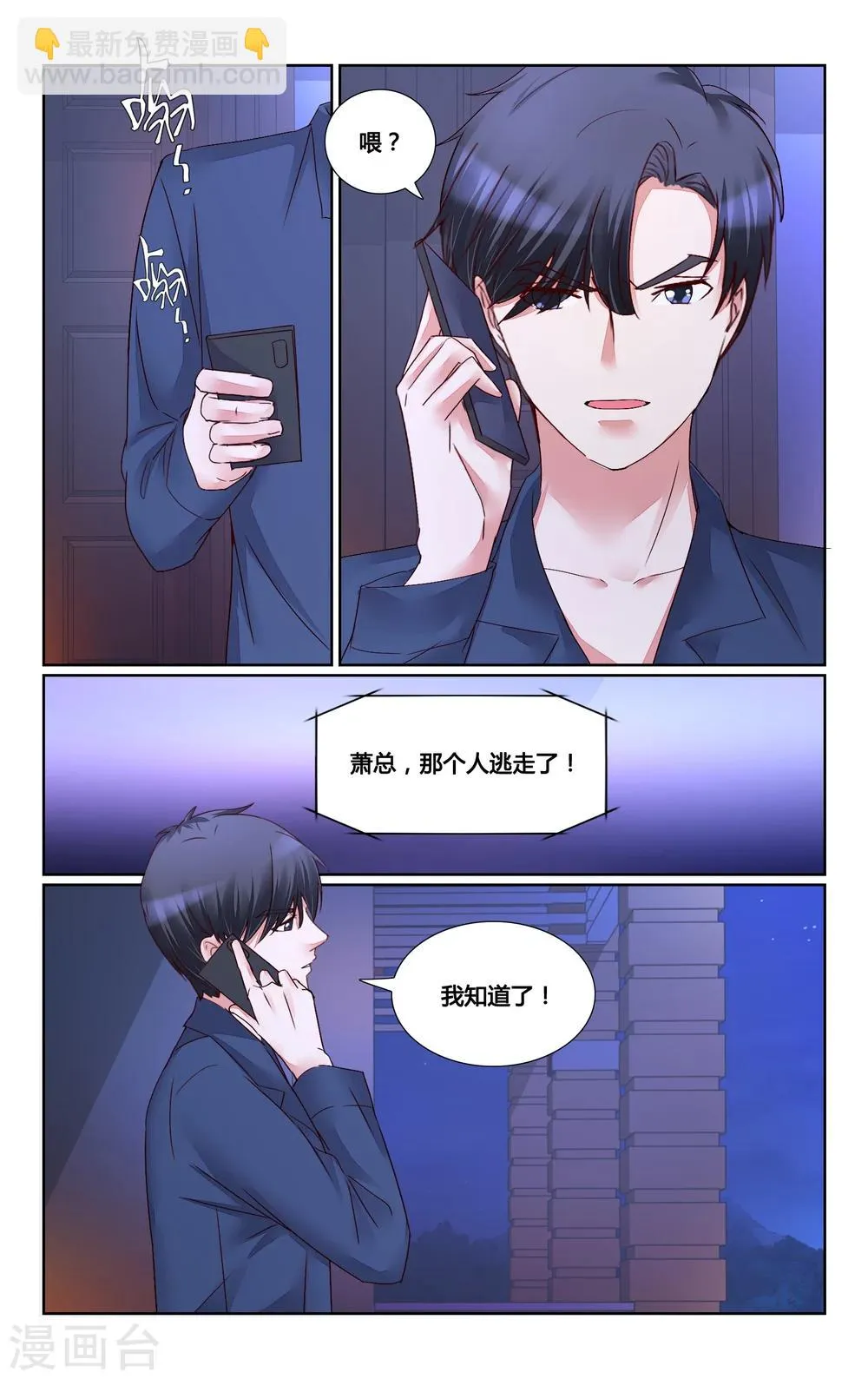第148话 第6页
