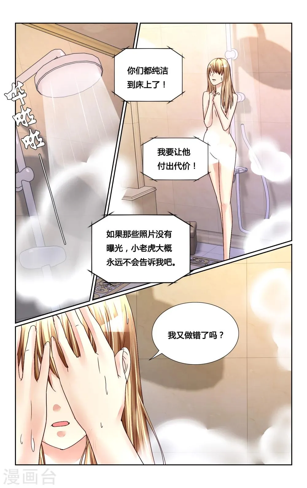 第148话 第7页