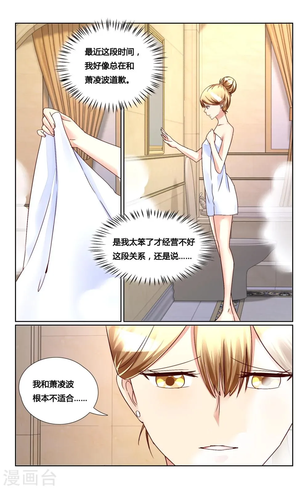 第148话 第8页