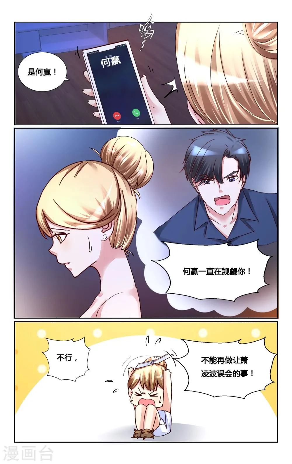 第148话 第10页