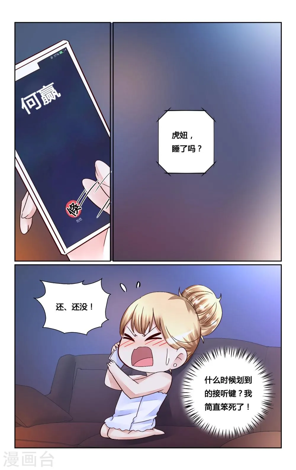 第148话 第11页