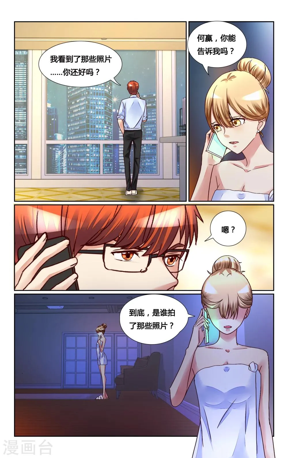 第148话 第12页