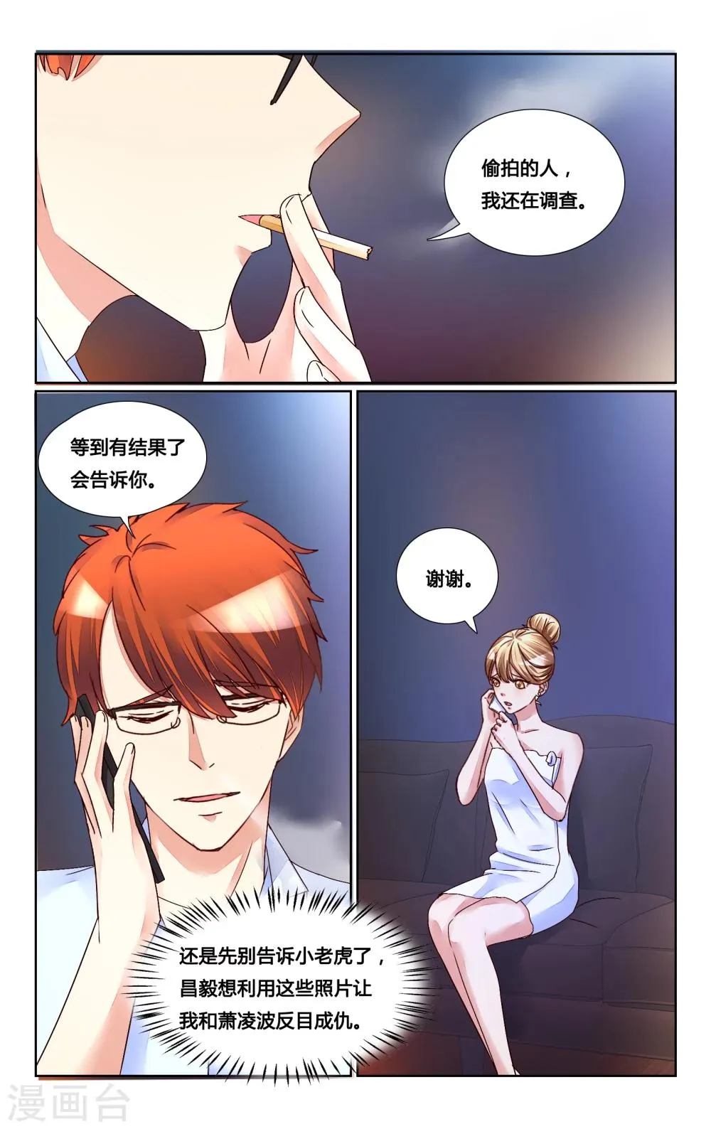 第149话 第1页