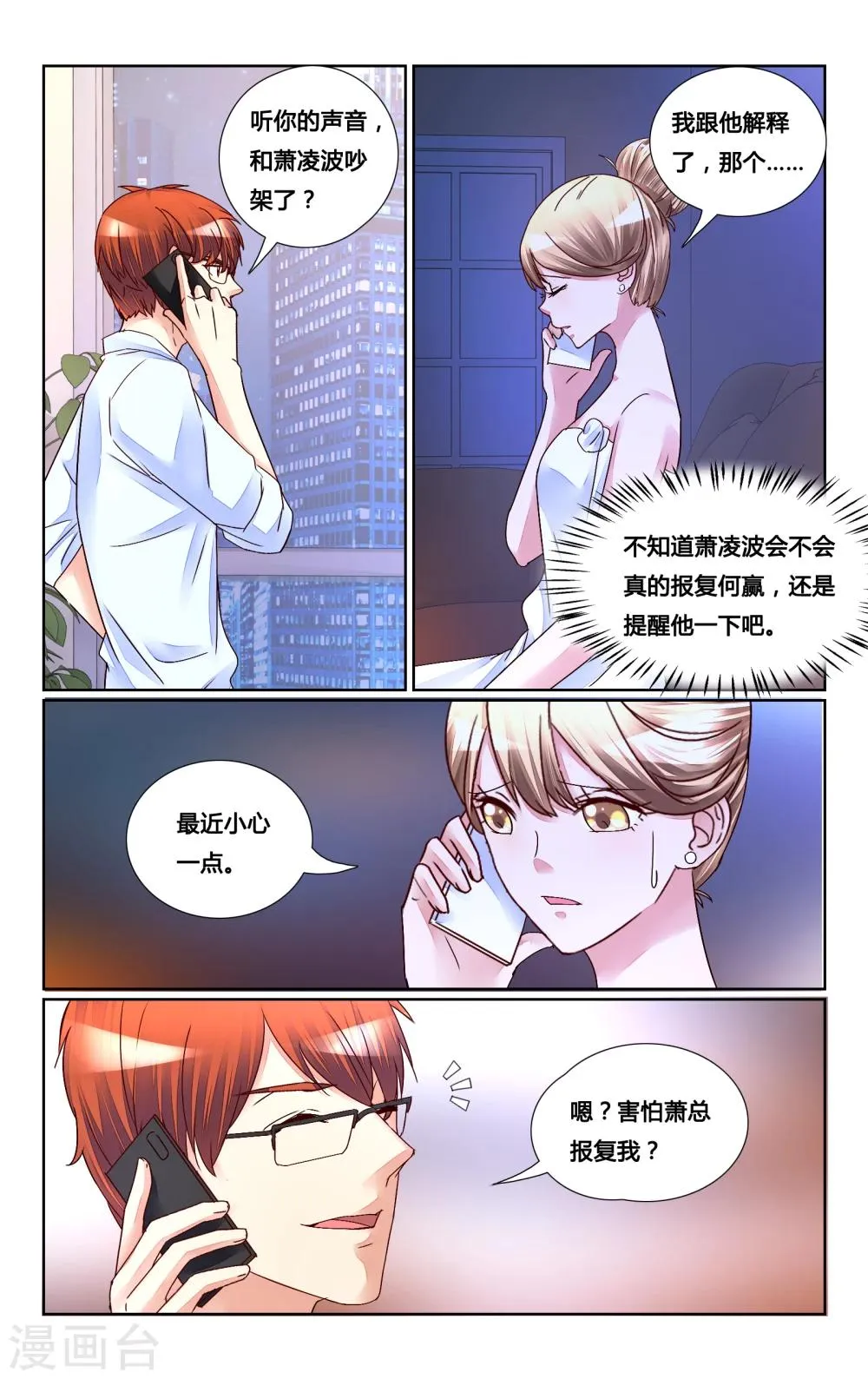 第149话 第2页
