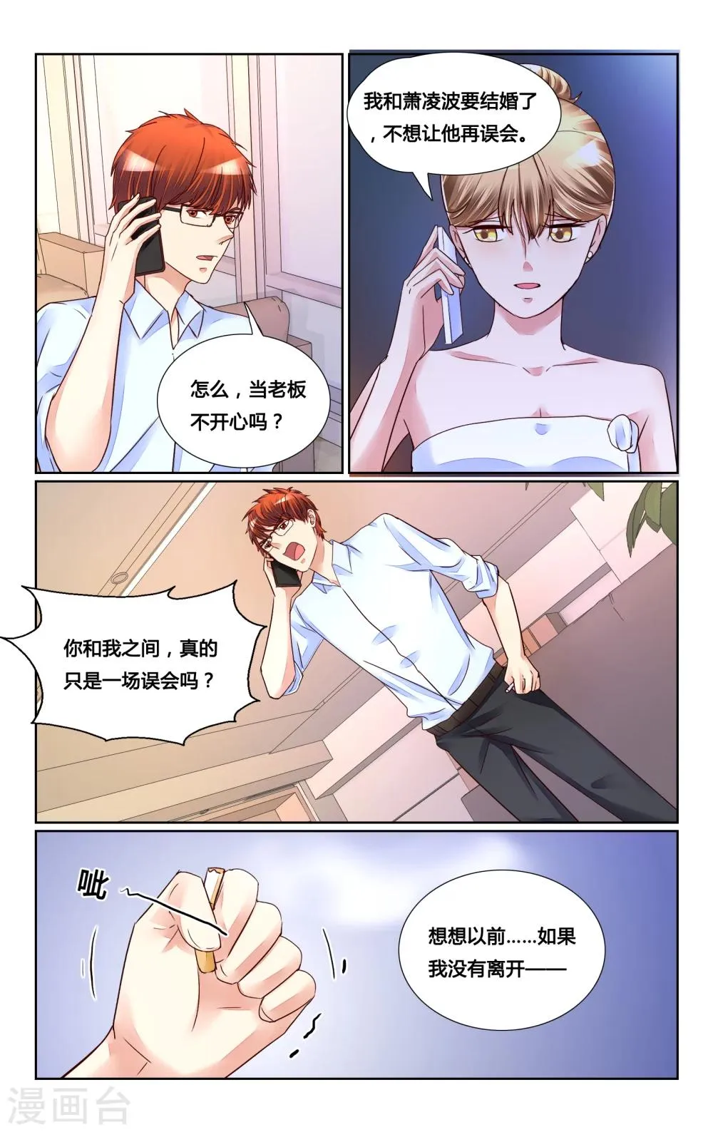 第149话 第4页