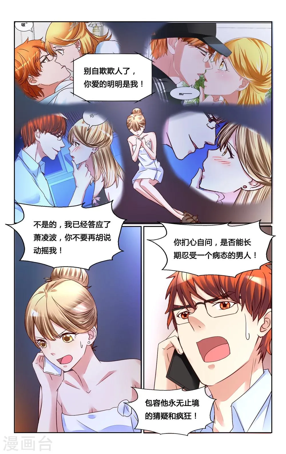 第149话 第5页