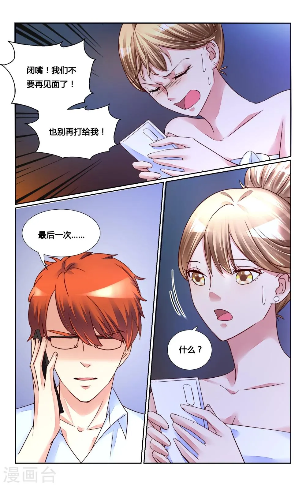 第149话 第6页