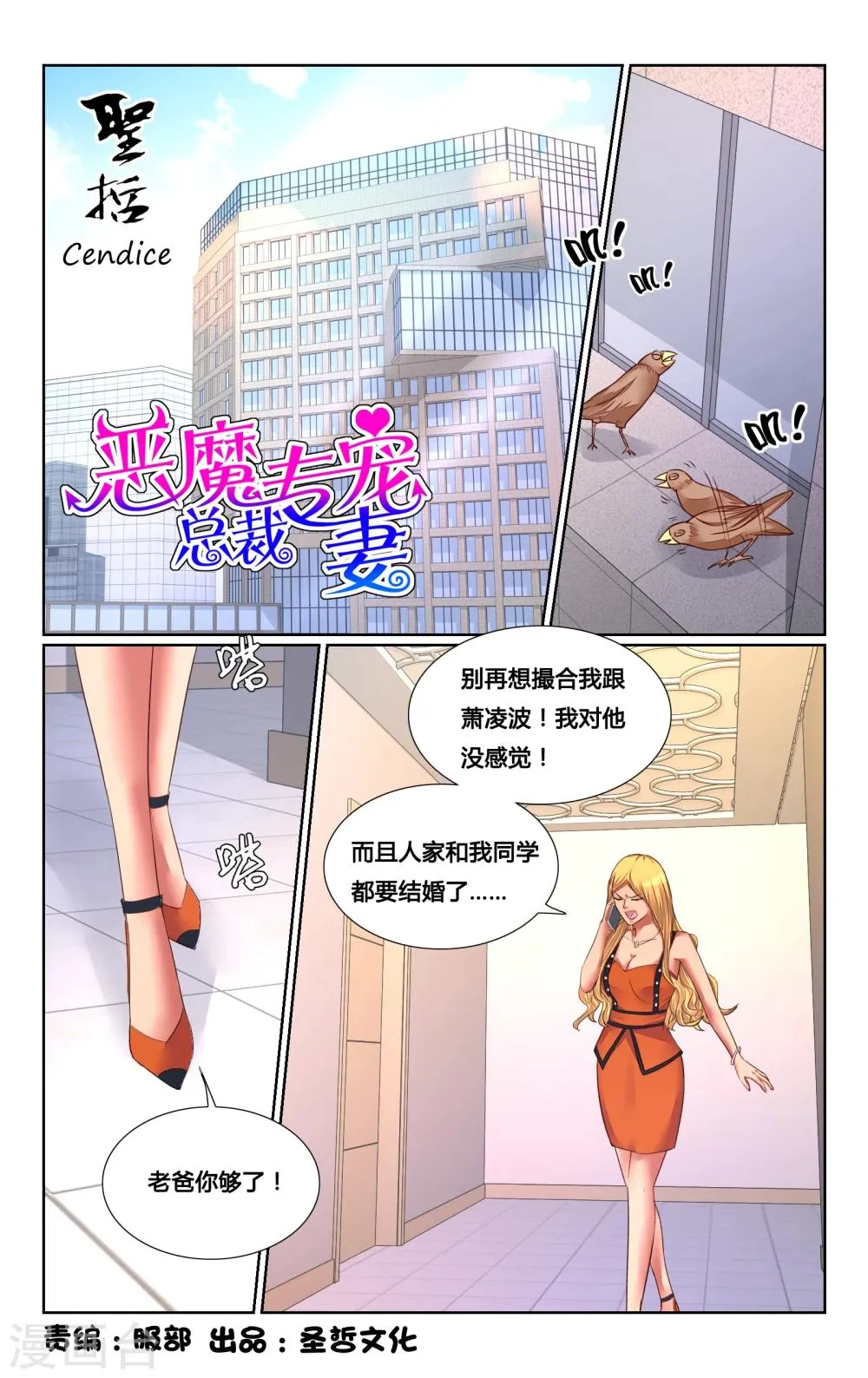 第149话 第8页