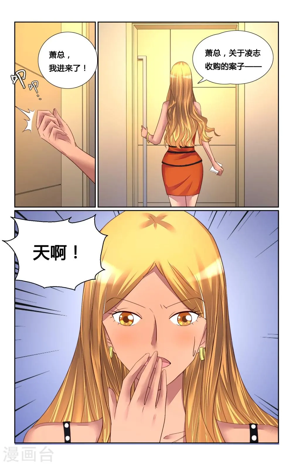 第149话 第9页
