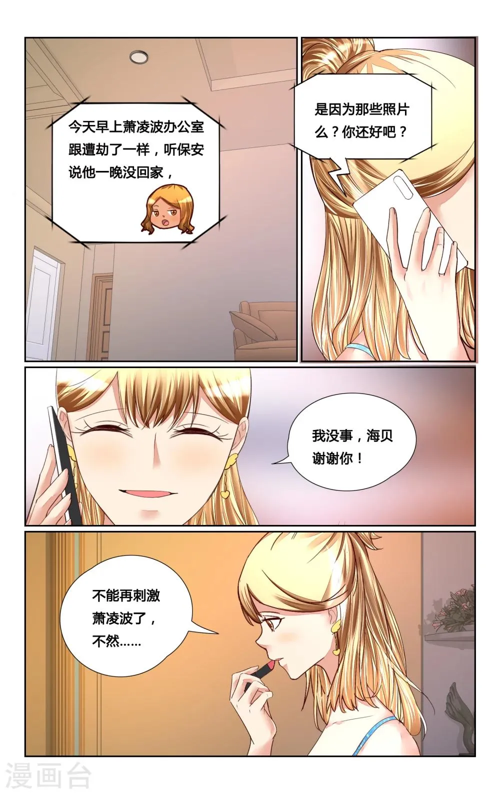 第149话 第11页