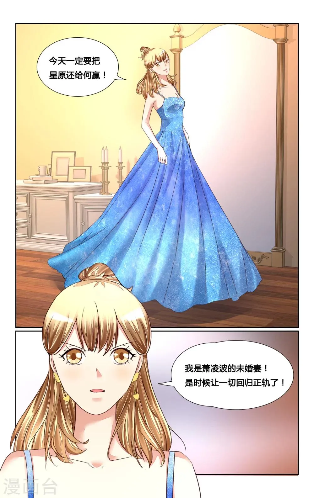 第149话 第12页