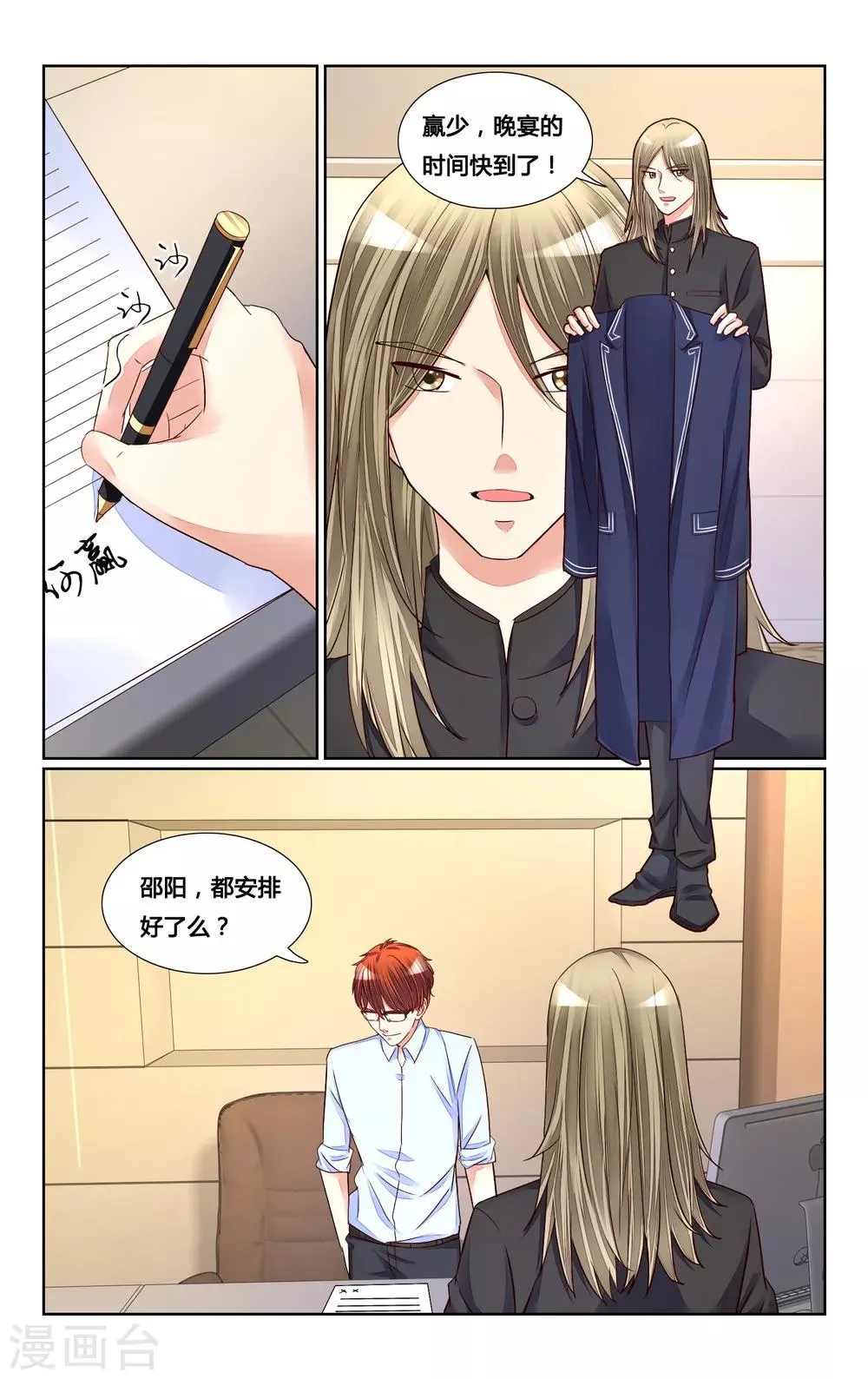 第150话 第1页
