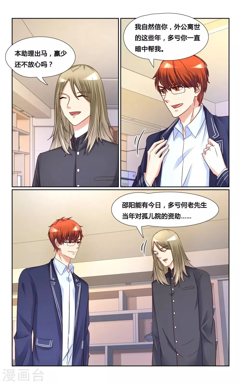 第150话 第2页