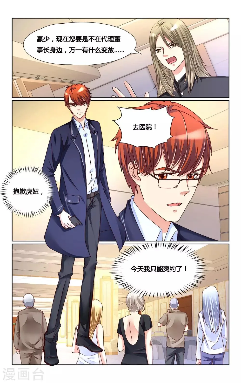 第150话 第4页
