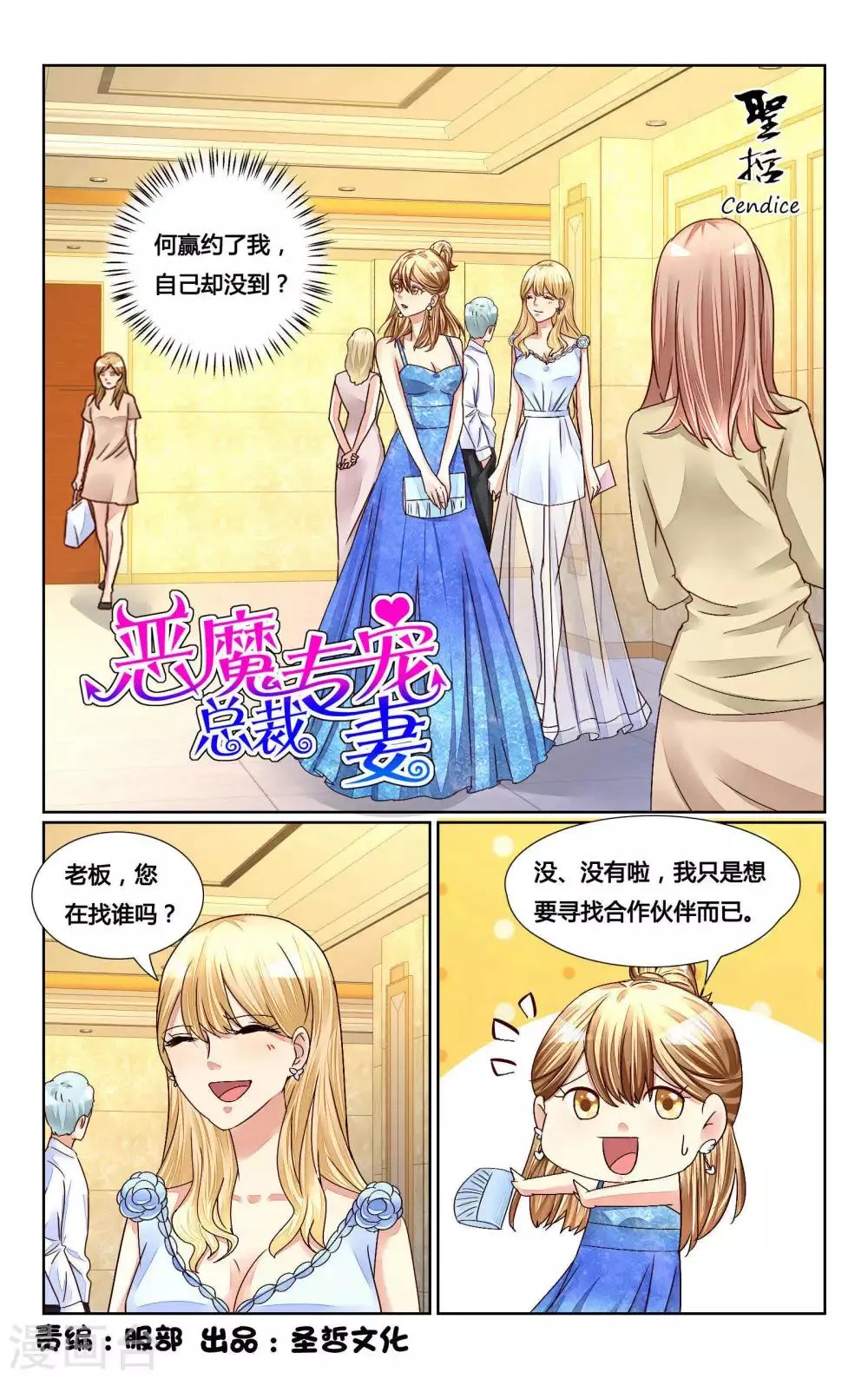 第150话 第5页