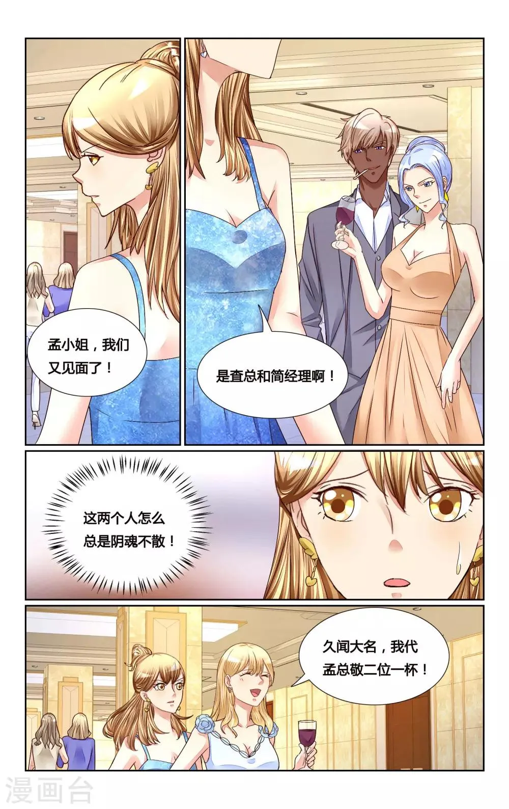 第150话 第6页