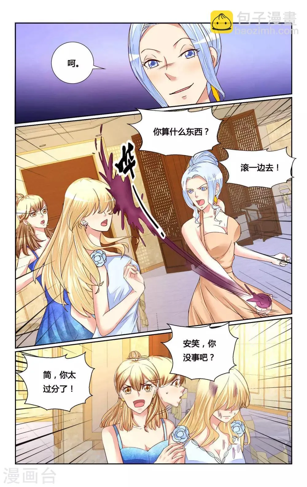 第150话 第7页