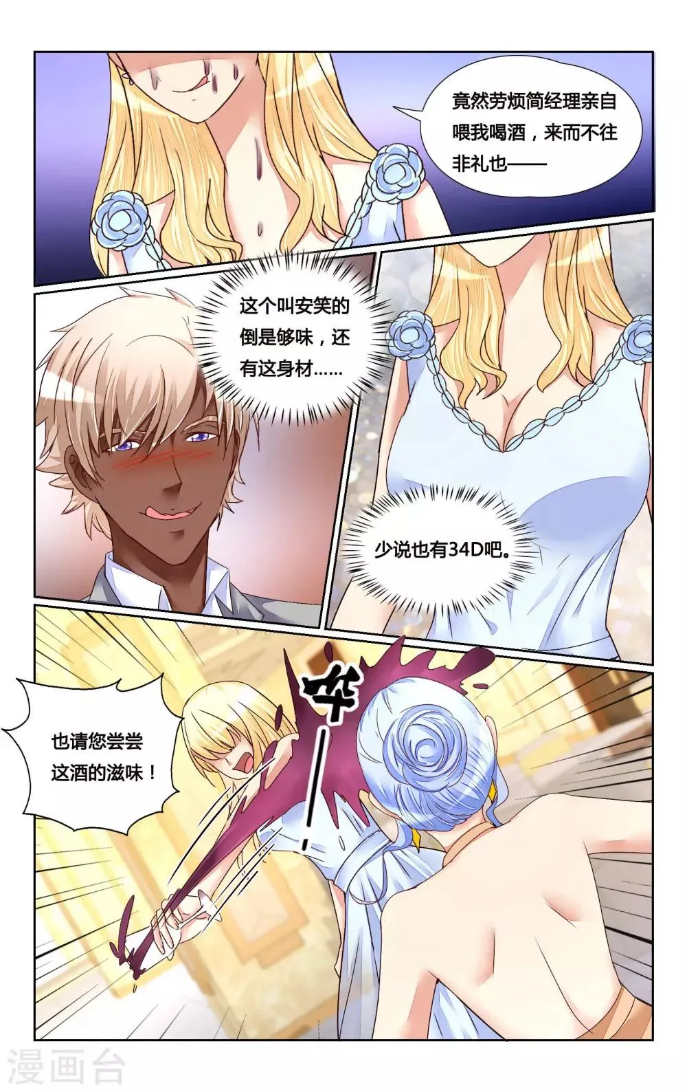 第150话 第8页