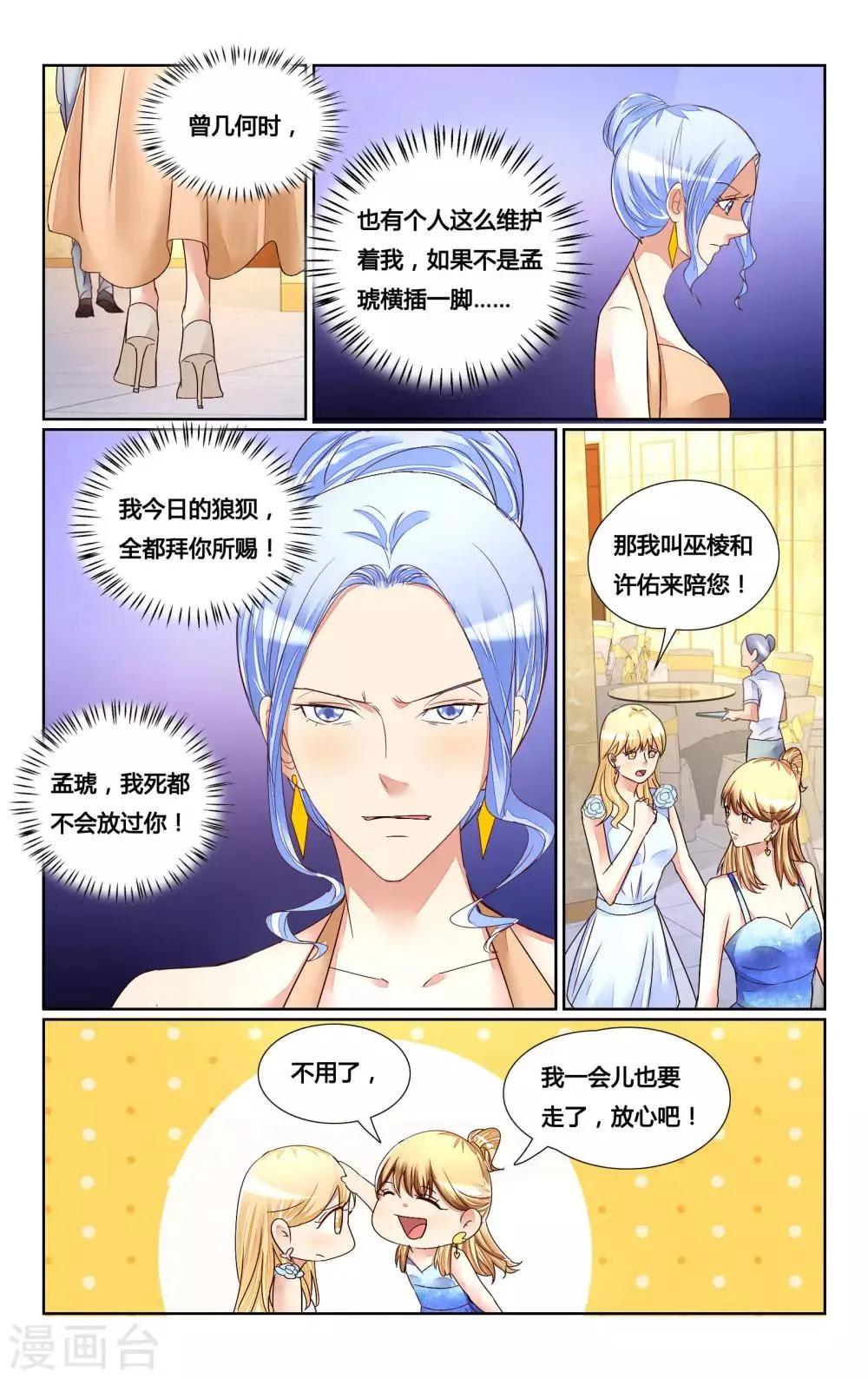第150话 第10页