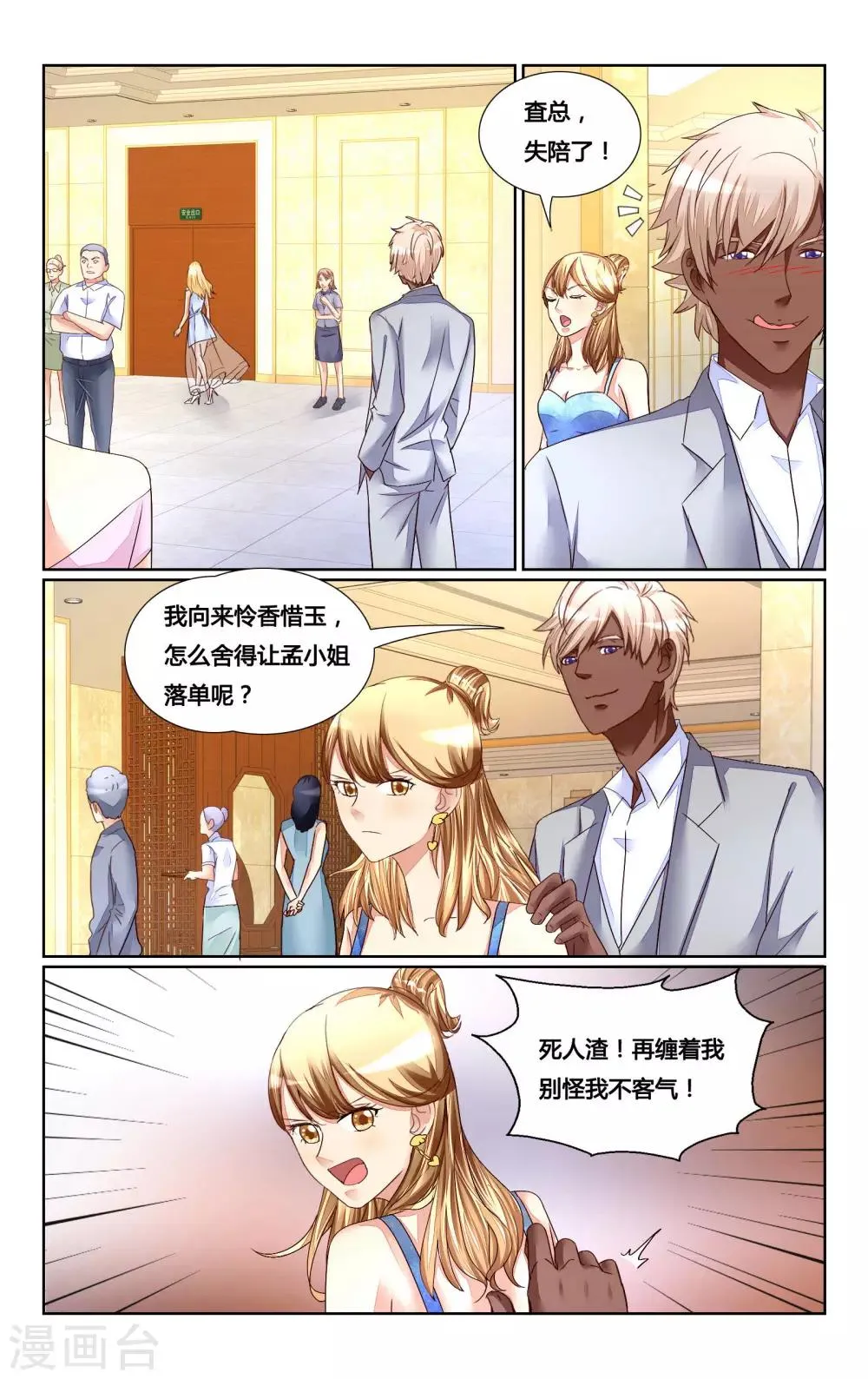 第150话 第11页