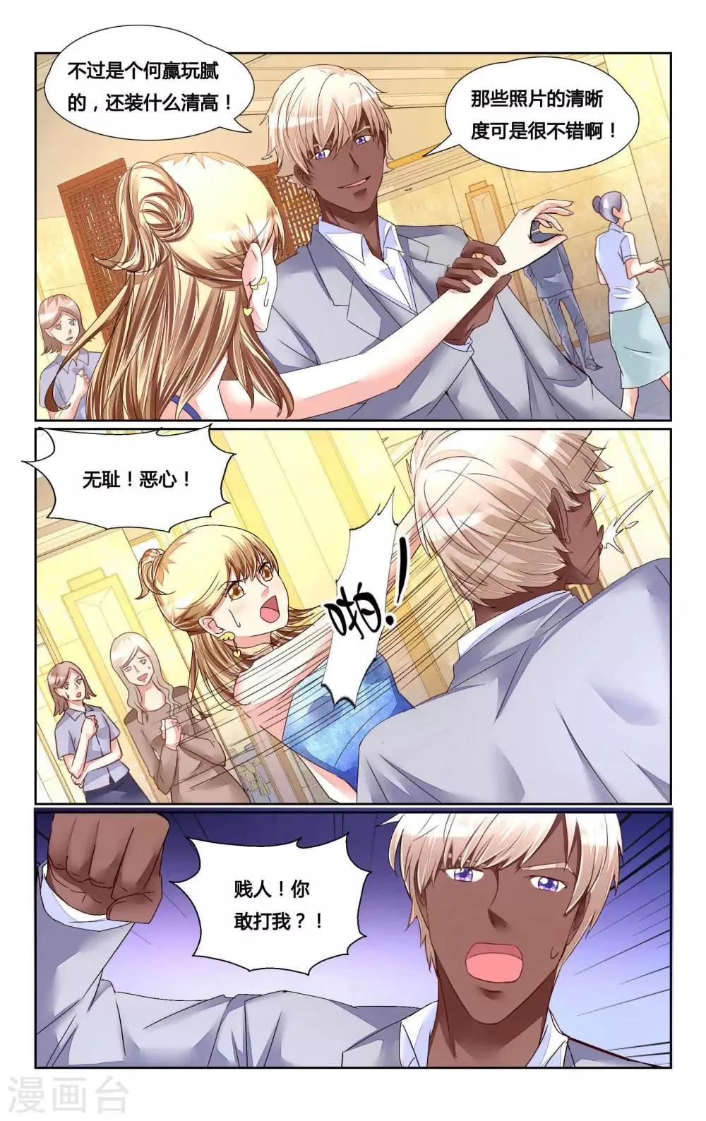 第150话 第12页