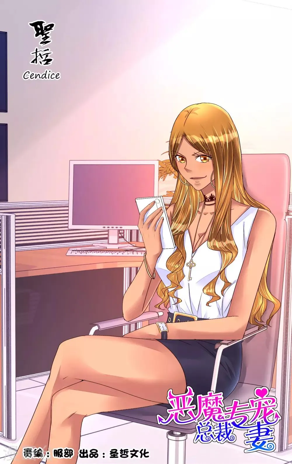 第151话 第1页