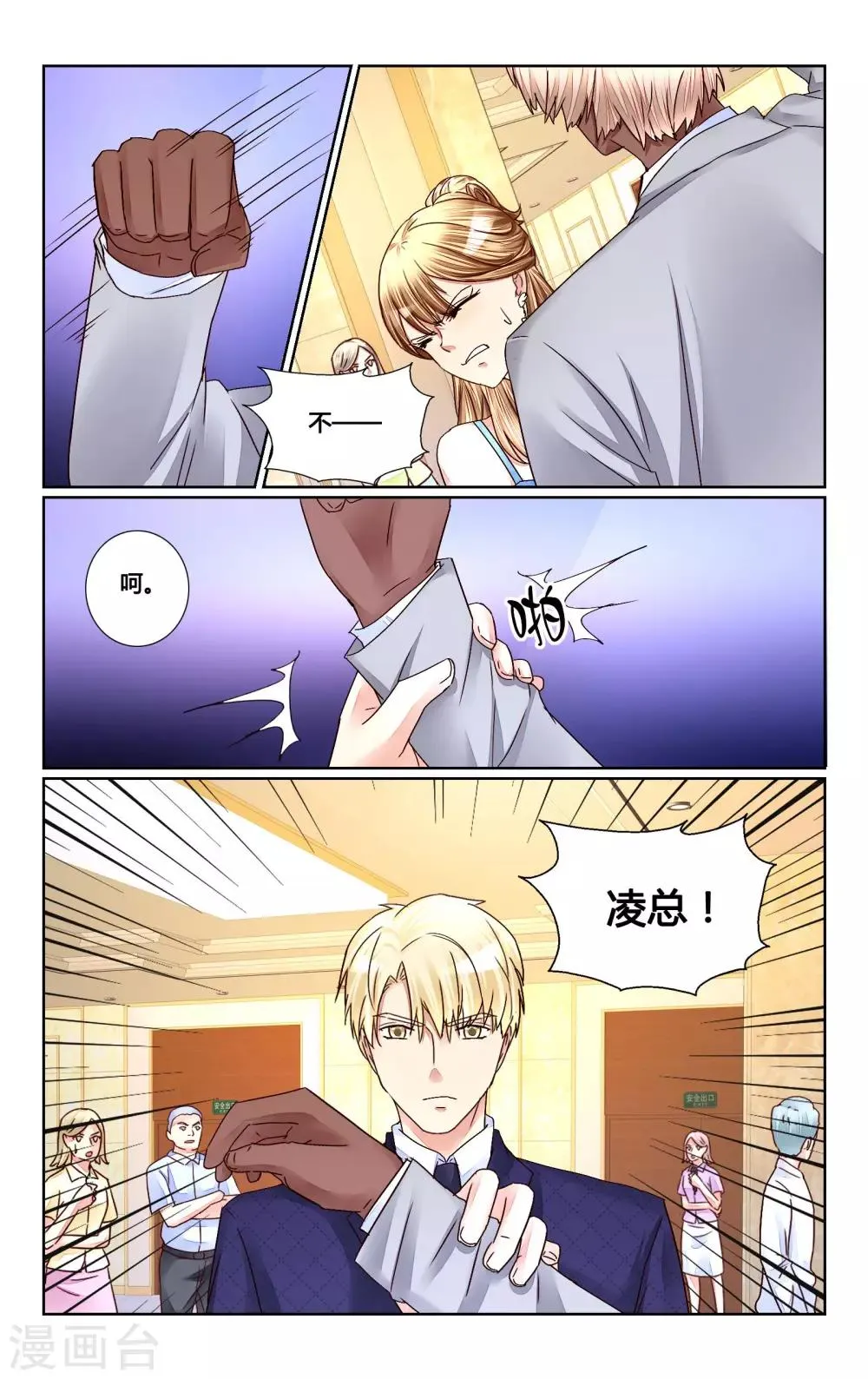 第151话 第2页