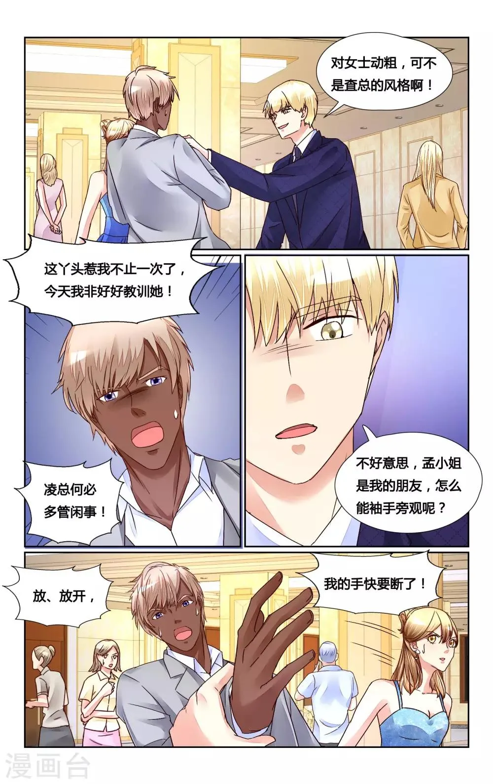 第151话 第3页