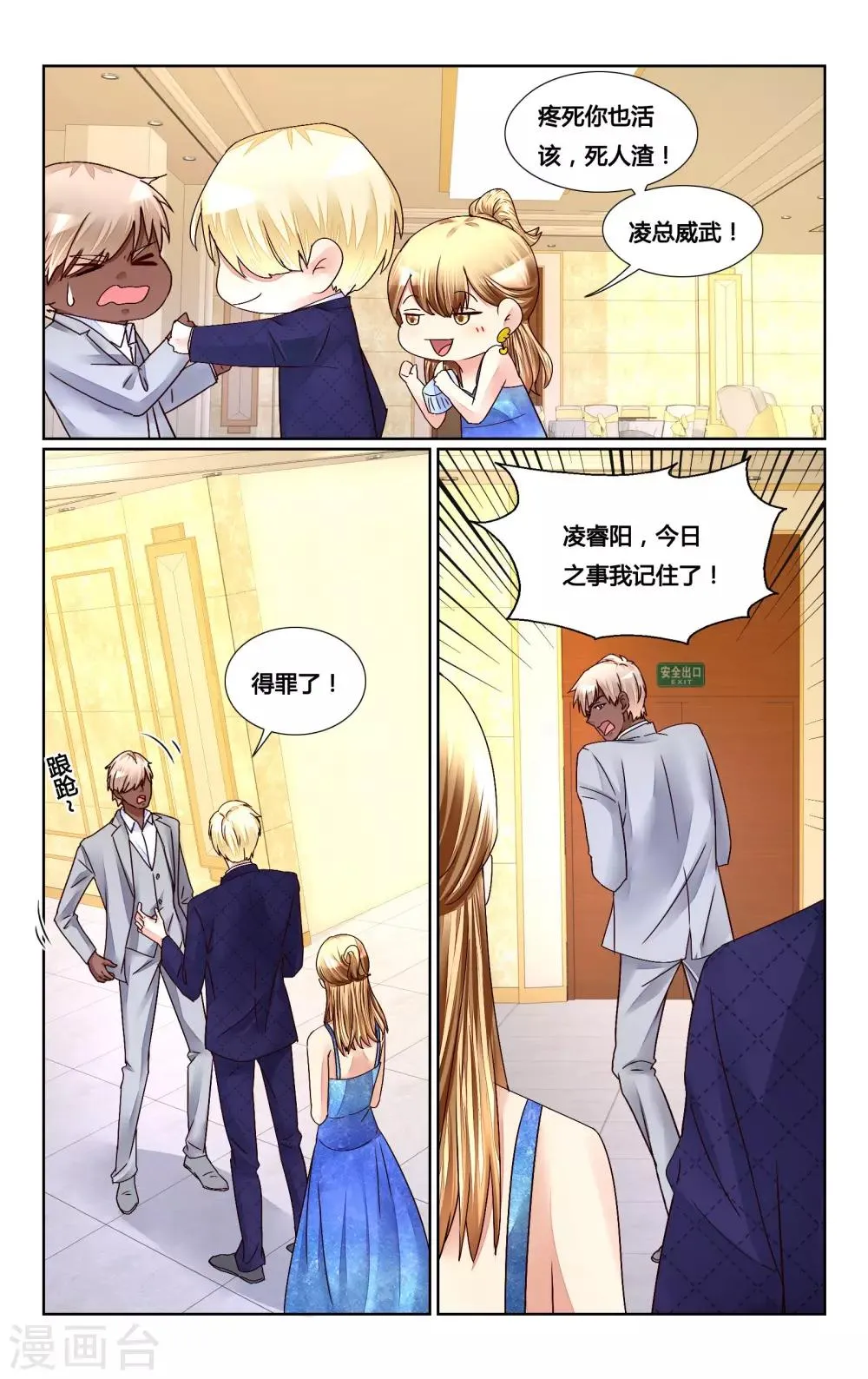 第151话 第4页