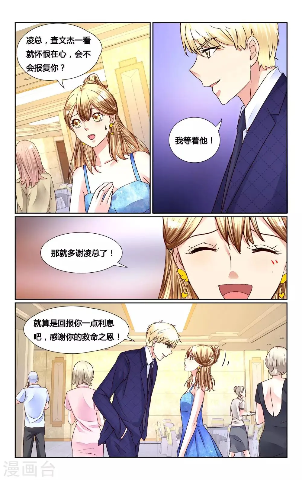 第151话 第5页