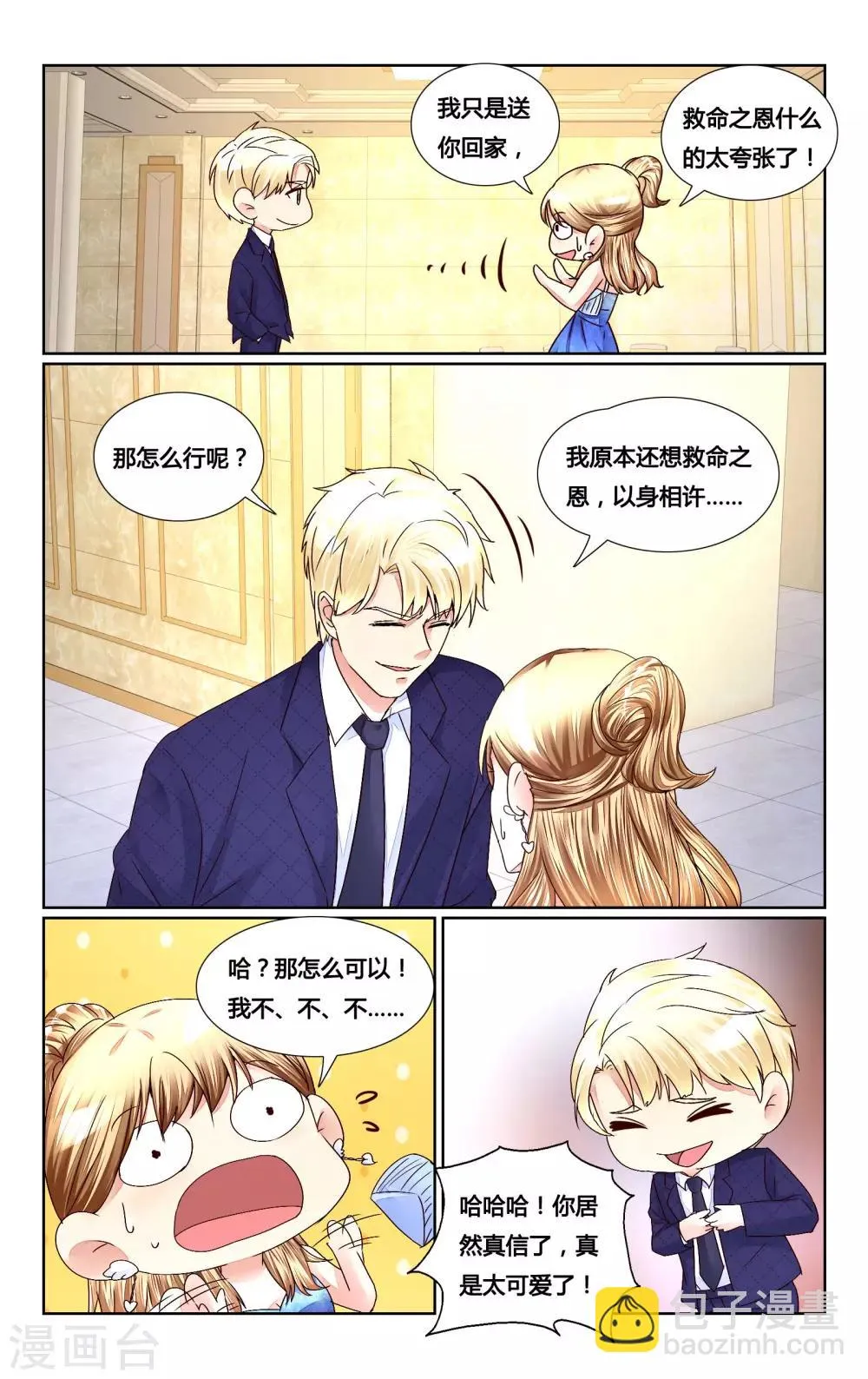 第151话 第6页