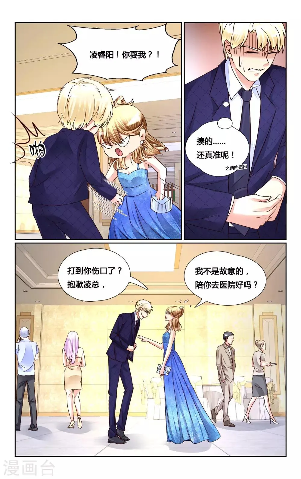 第151话 第7页