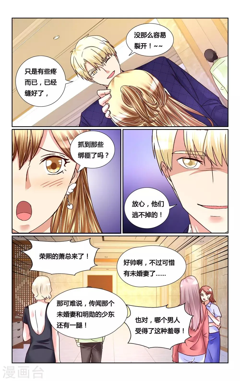 第151话 第8页