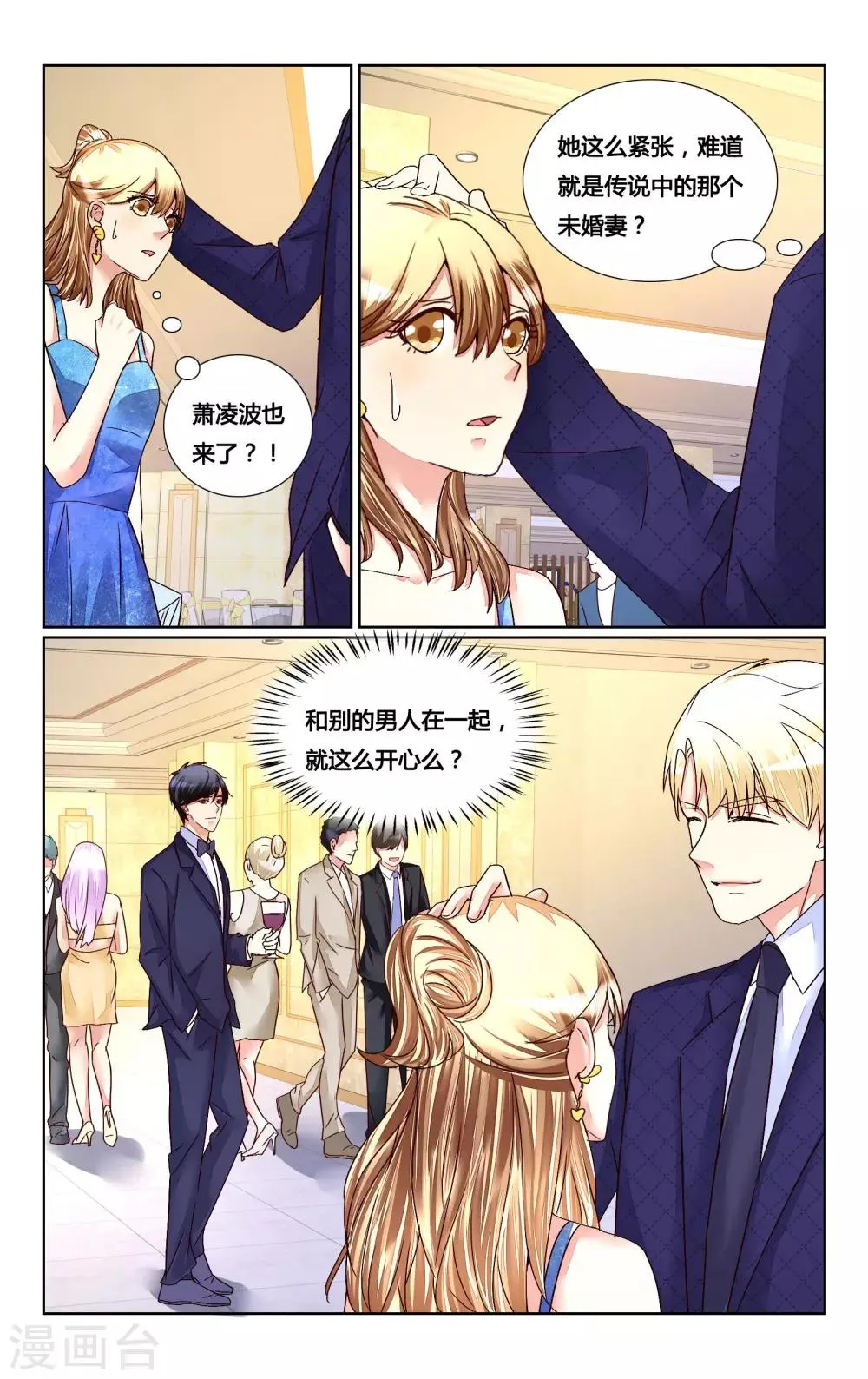 第151话 第9页
