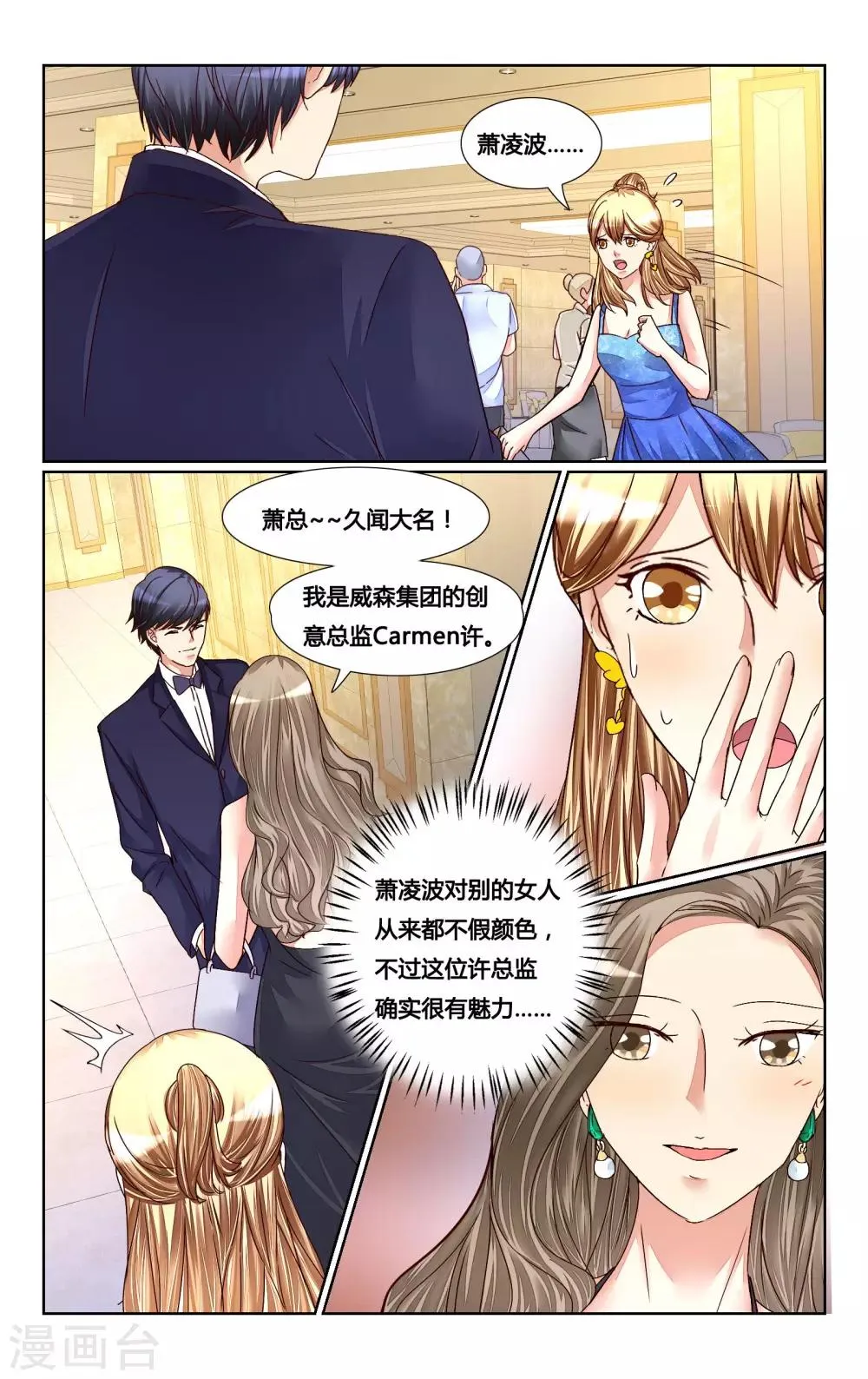 第151话 第10页
