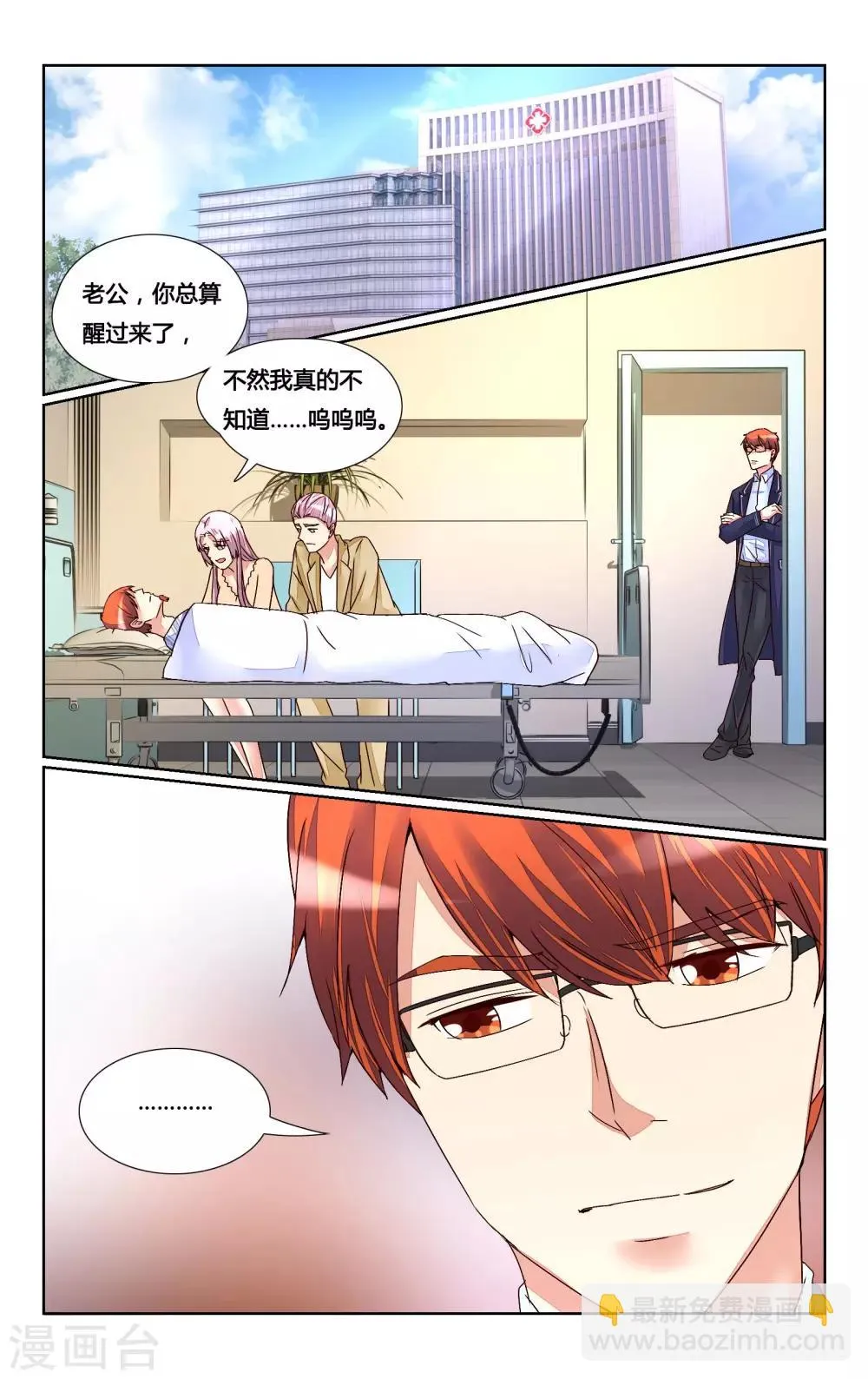 第151话 第11页
