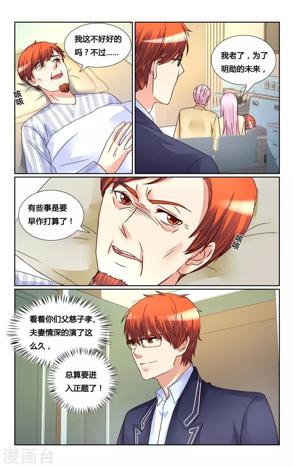 第151话 第12页