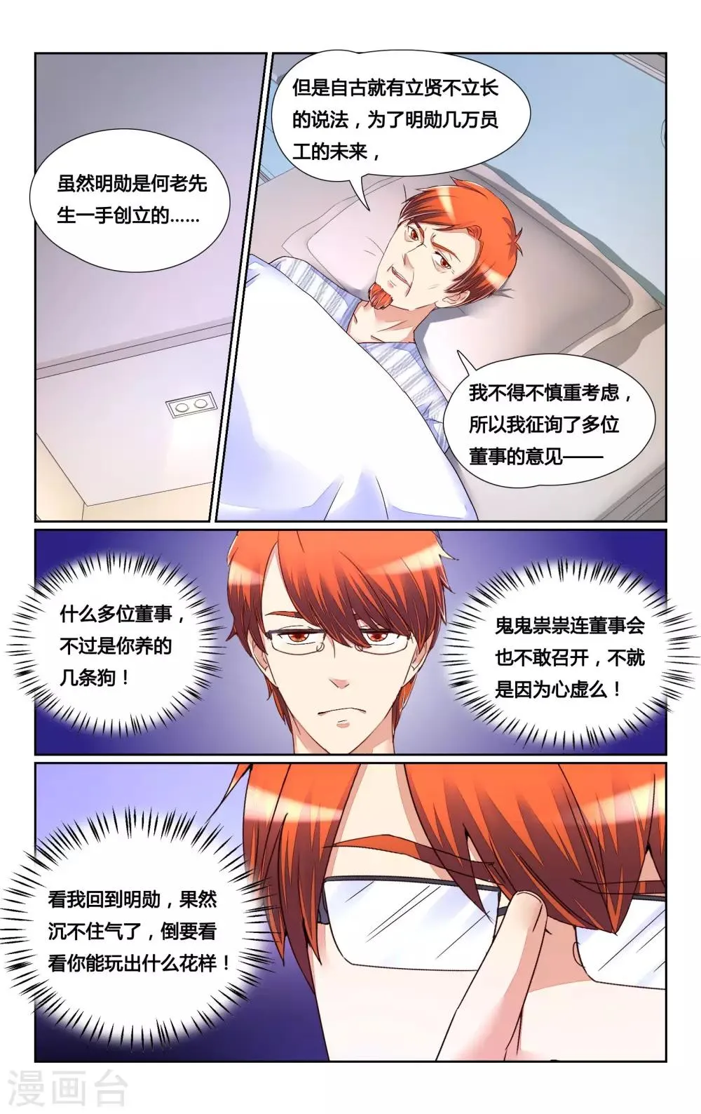 第152话 第1页