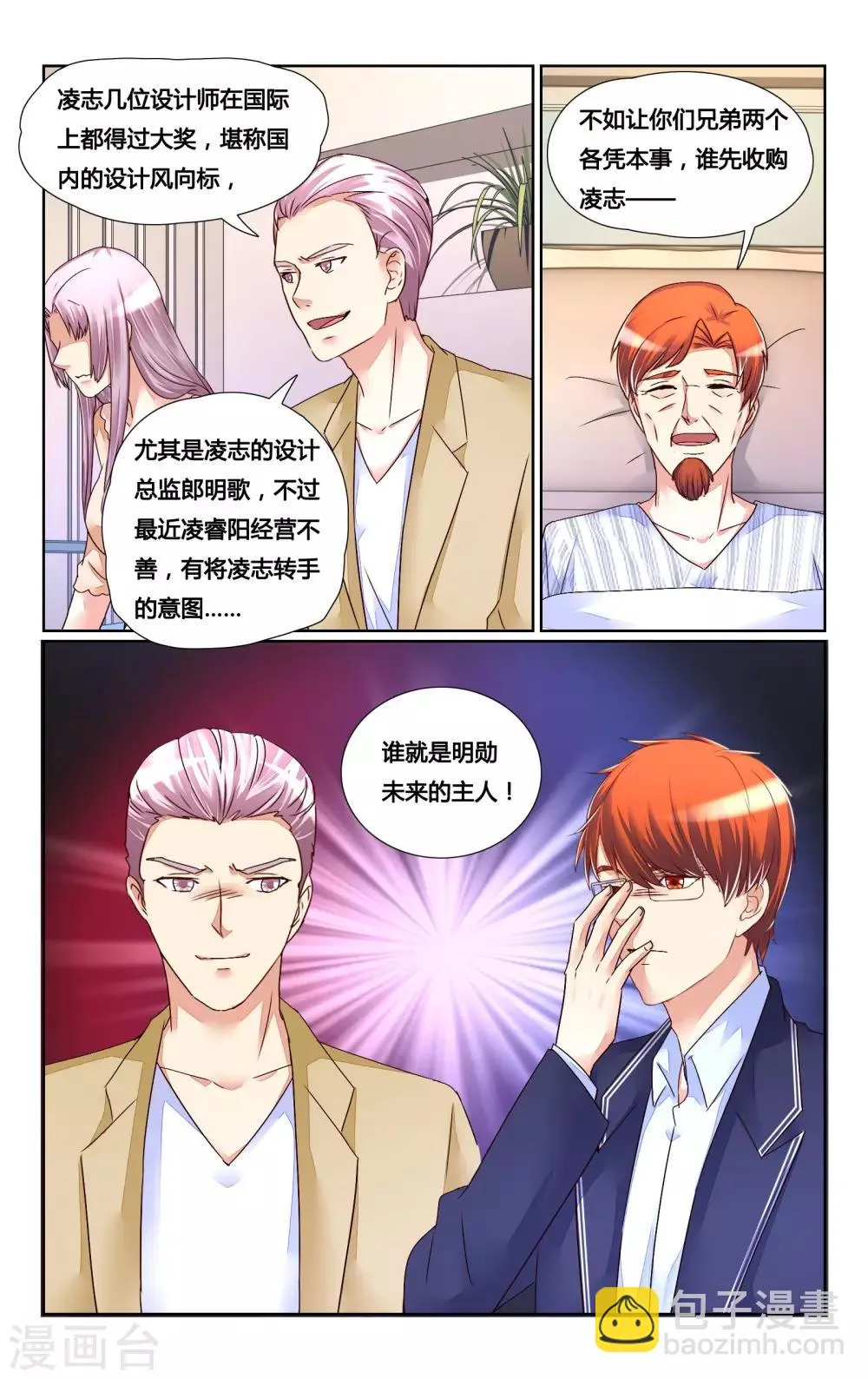第152话 第2页
