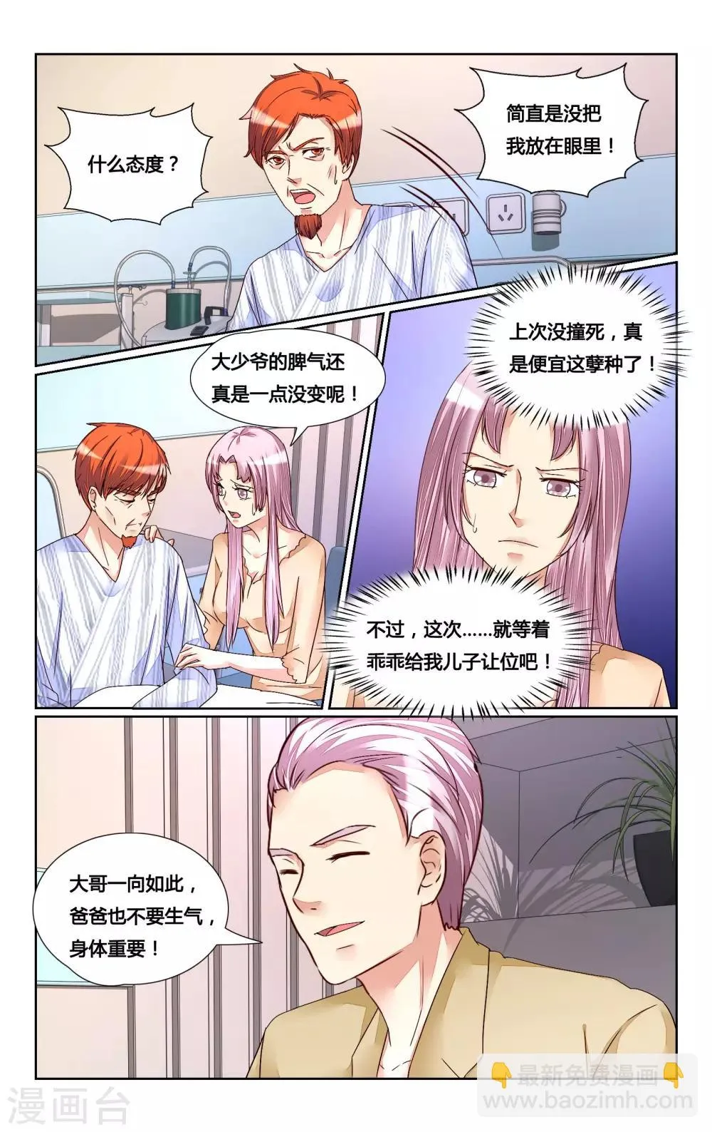 第152话 第4页
