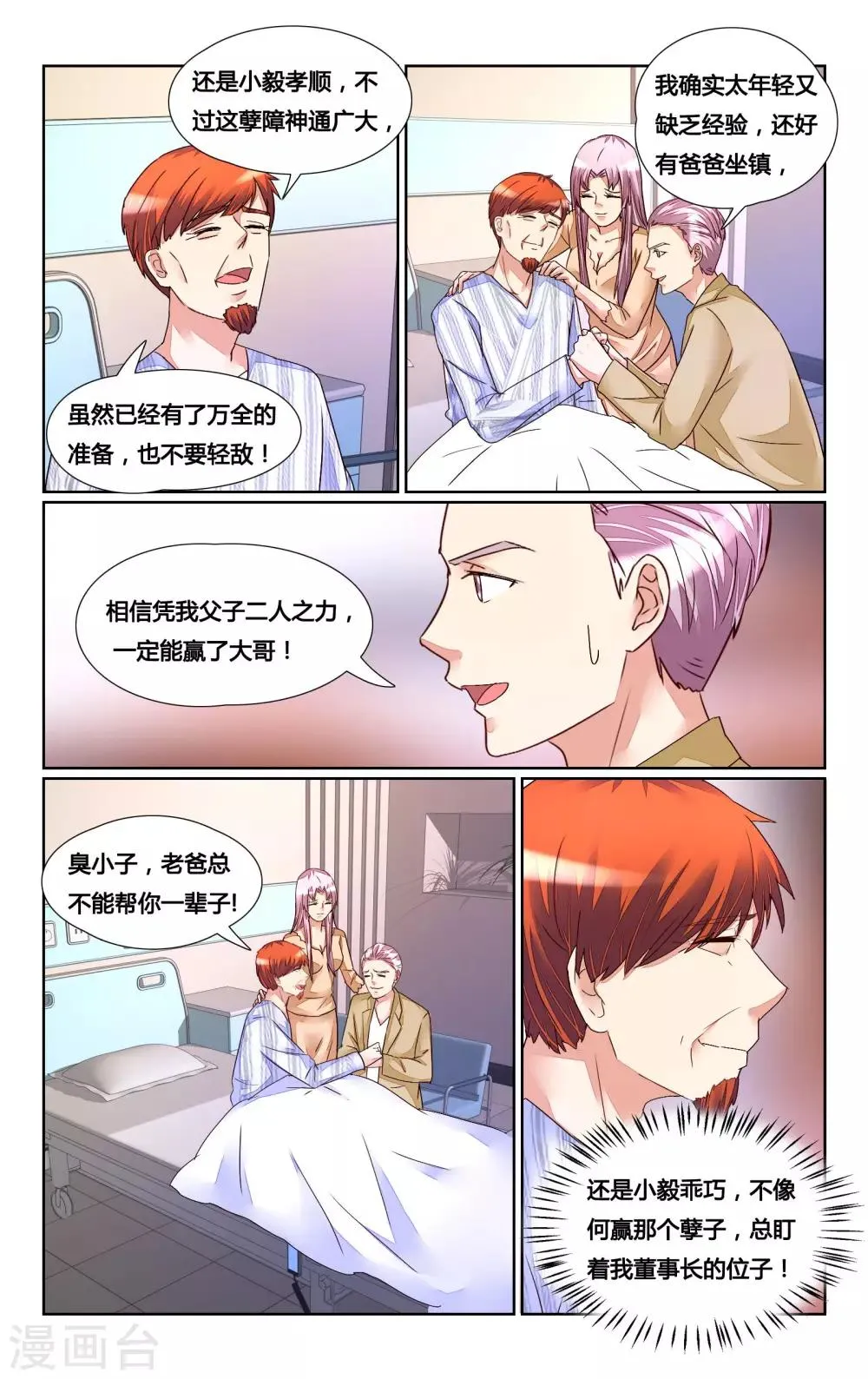 第152话 第5页