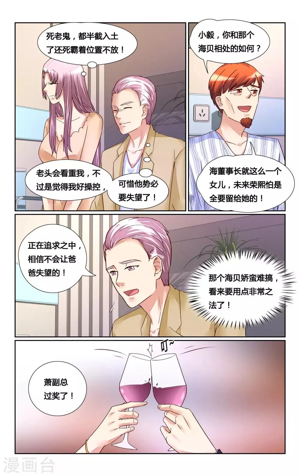 第152话 第6页