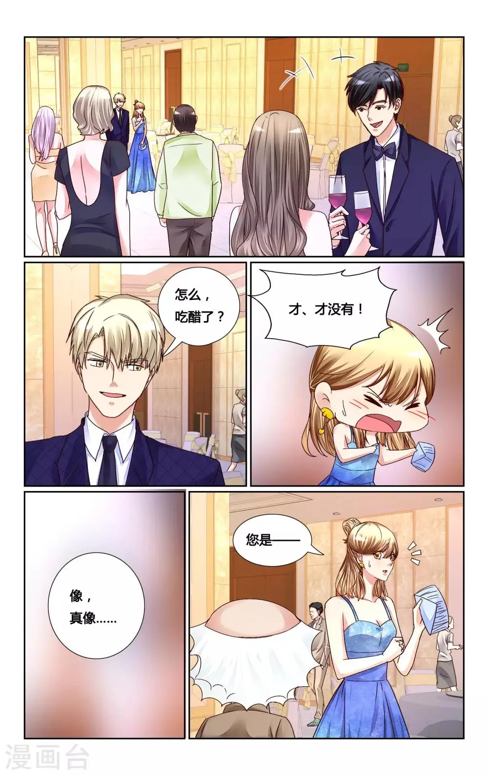 第152话 第7页
