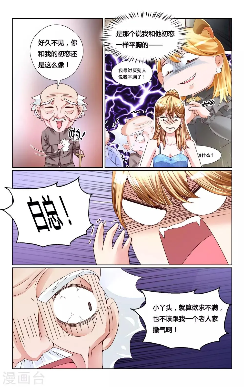 第152话 第8页