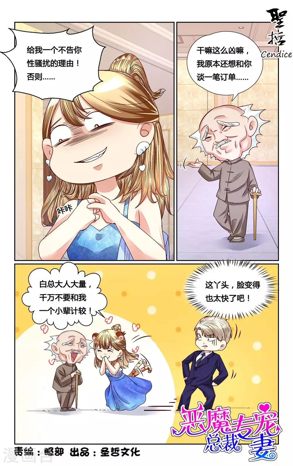 第152话 第9页