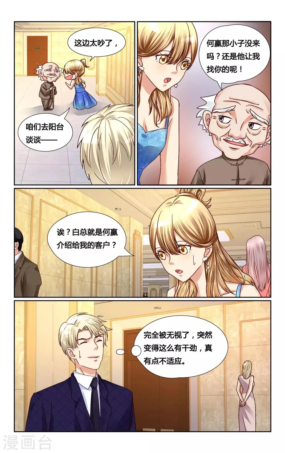 第152话 第10页