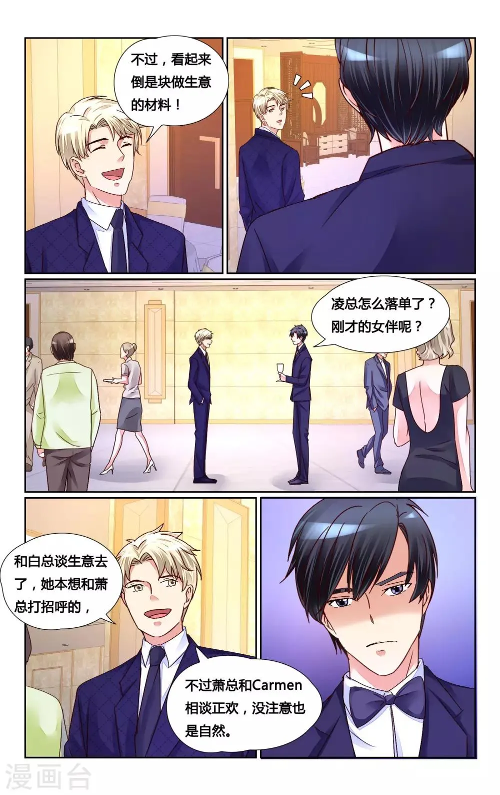 第152话 第11页