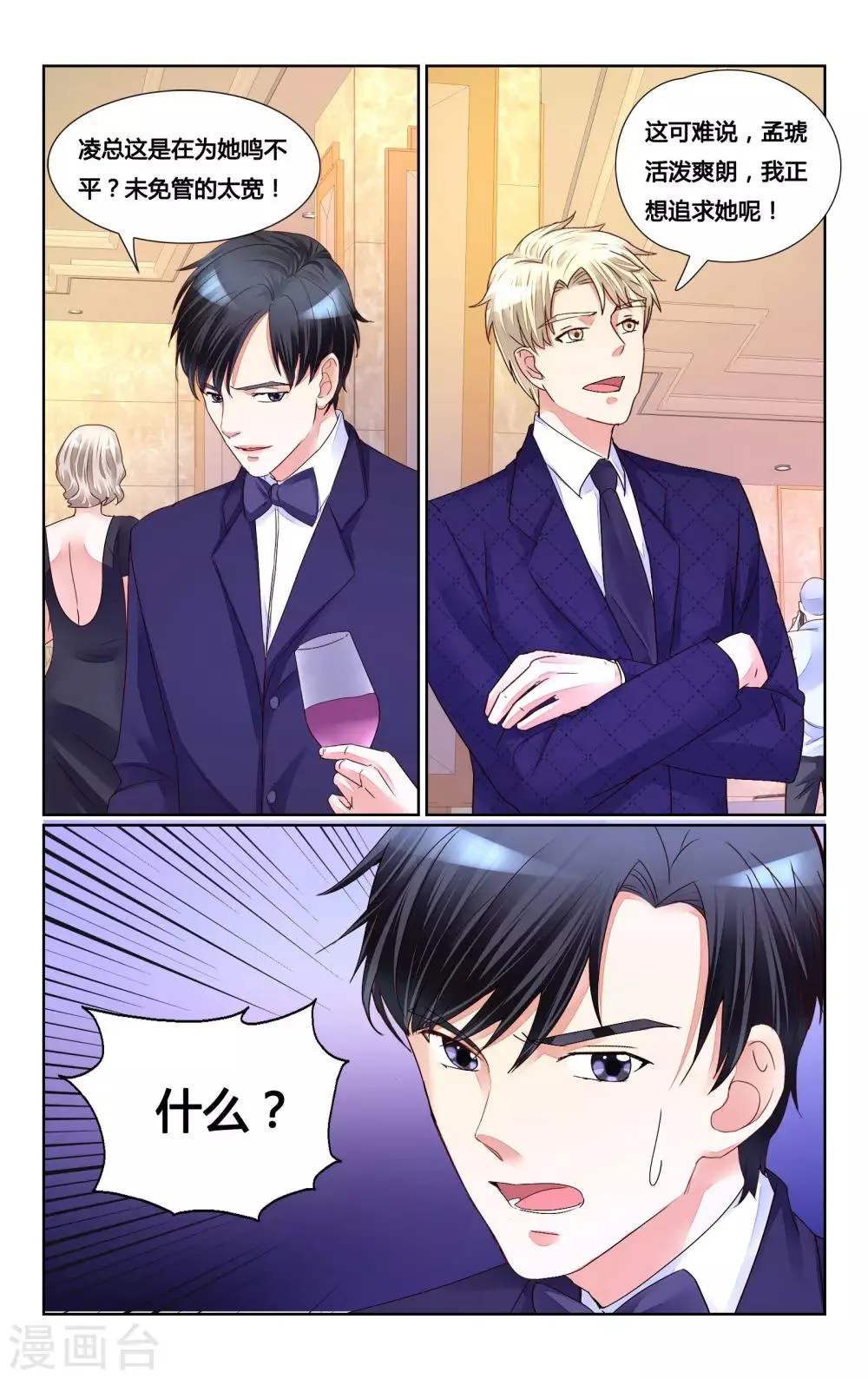 第152话 第12页