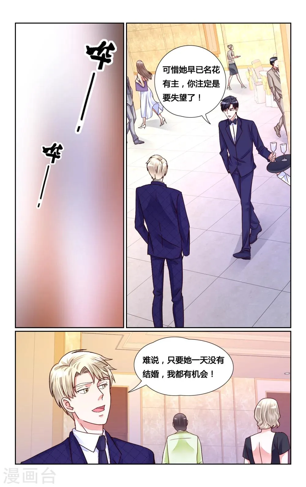 第153话 第1页