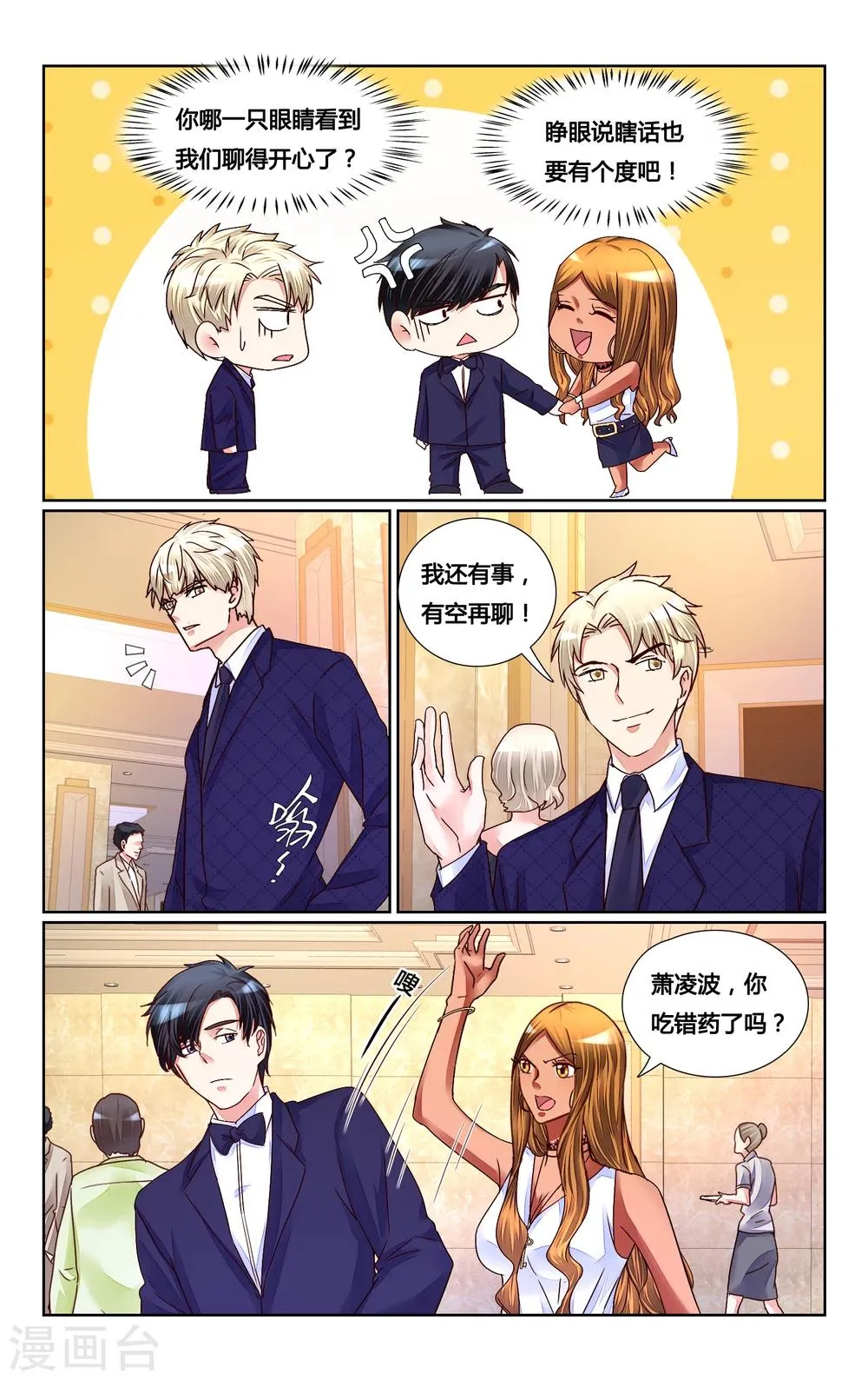 第153话 第3页